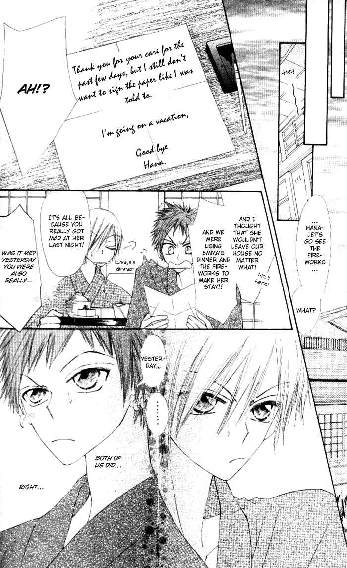 Page 23 Chapter 4 Rakuen Route
