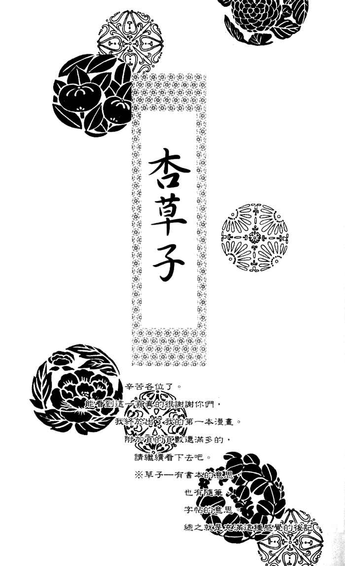 Page 50 Chapter 4 Rakuen Route