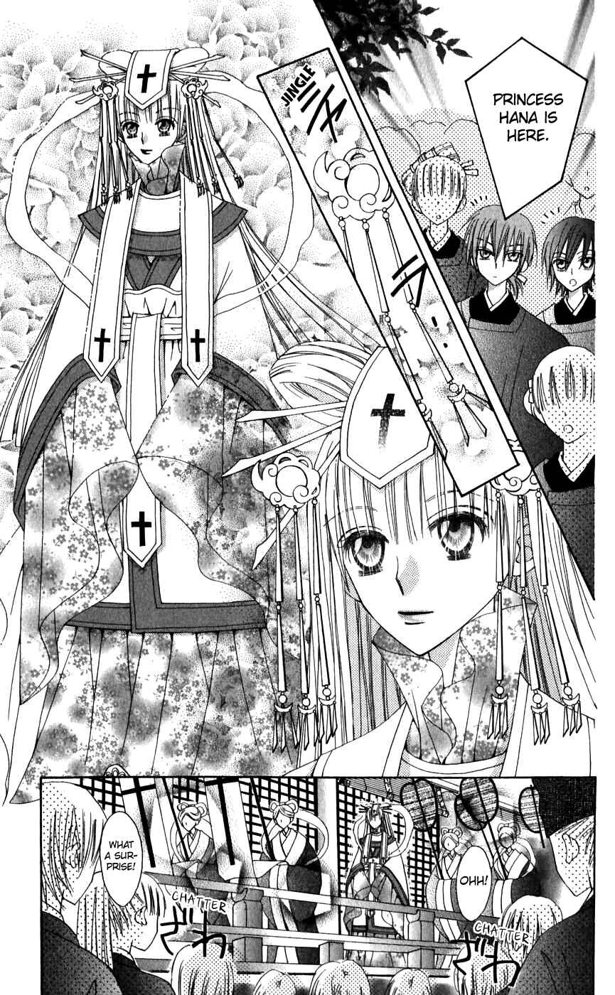 Page 14 Chapter 24 Rakuen Route