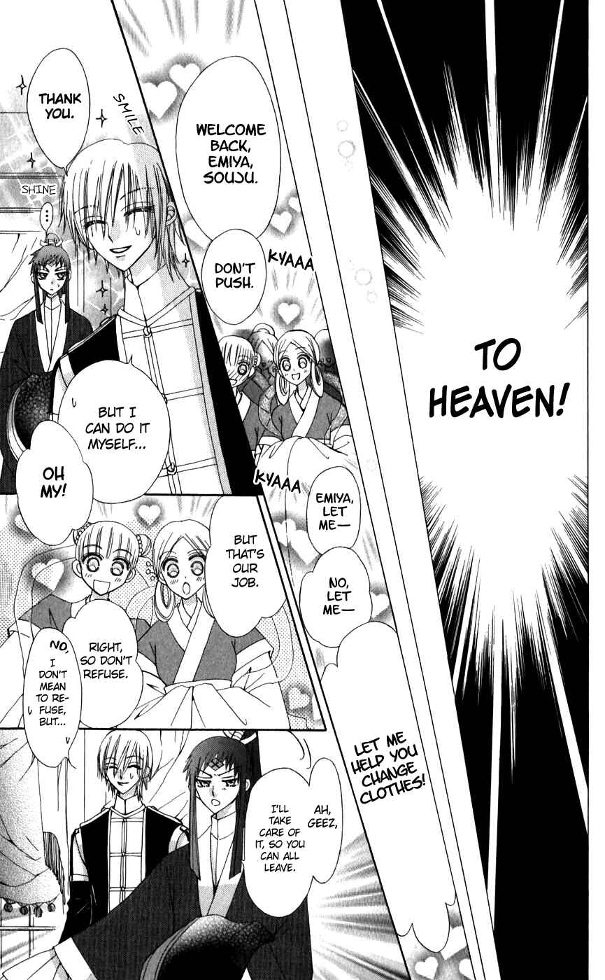 Page 42 Chapter 24 Rakuen Route