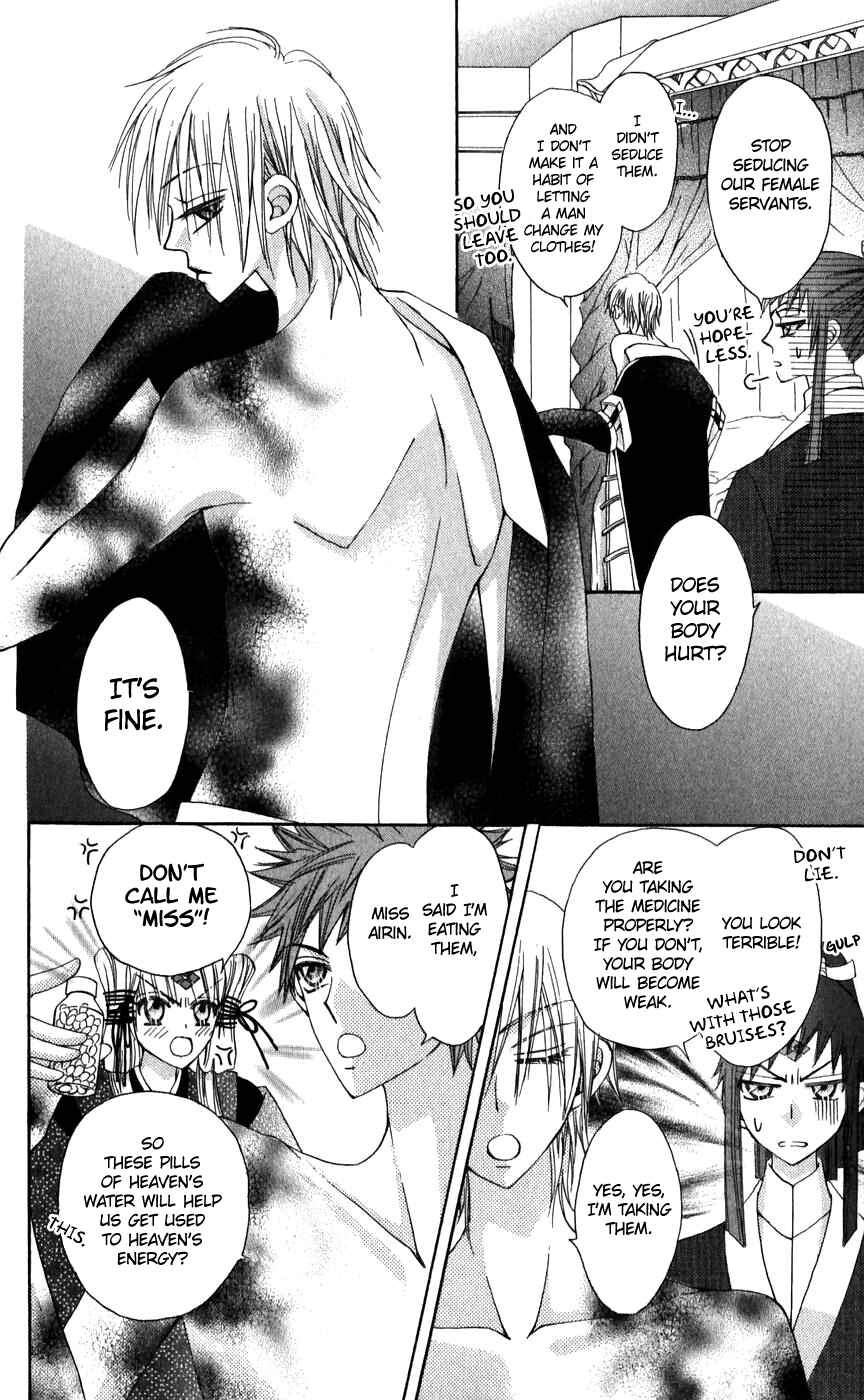 Page 43 Chapter 24 Rakuen Route