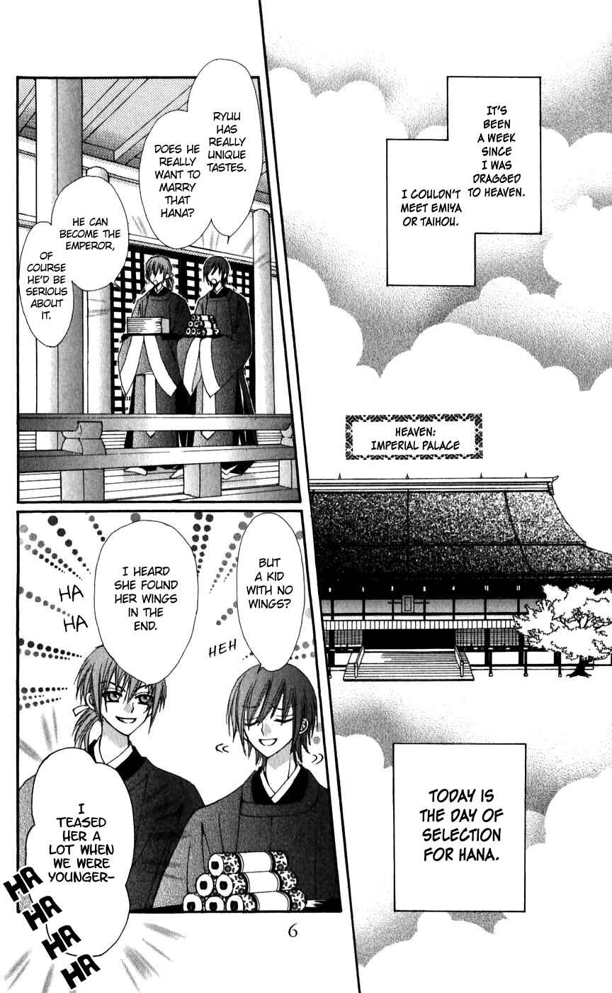 Page 9 Chapter 24 Rakuen Route