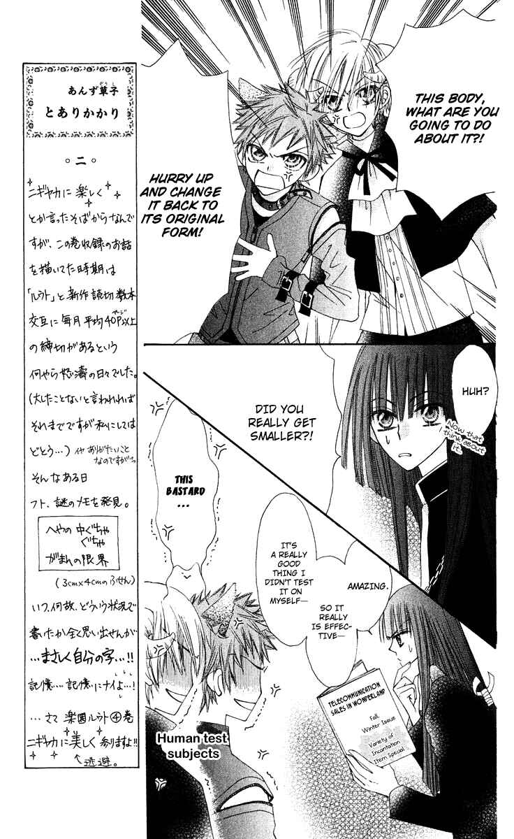 Page 24 Chapter 12 Rakuen Route