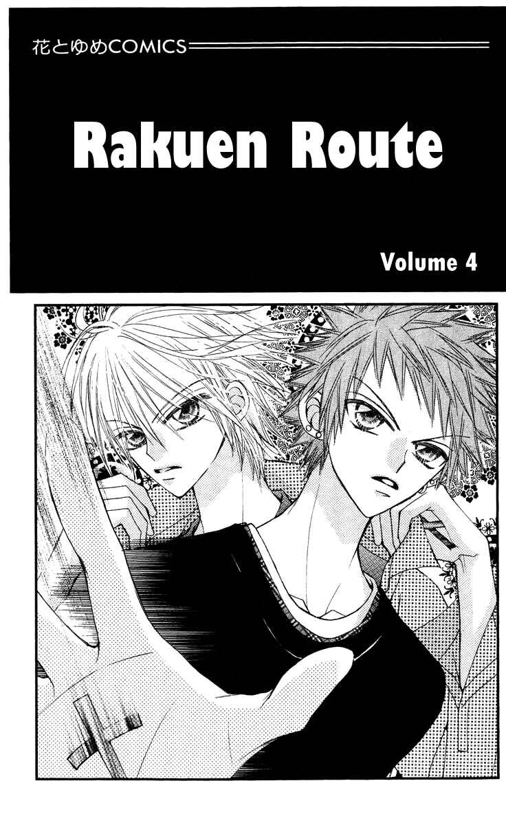 Page 3 Chapter 12 Rakuen Route