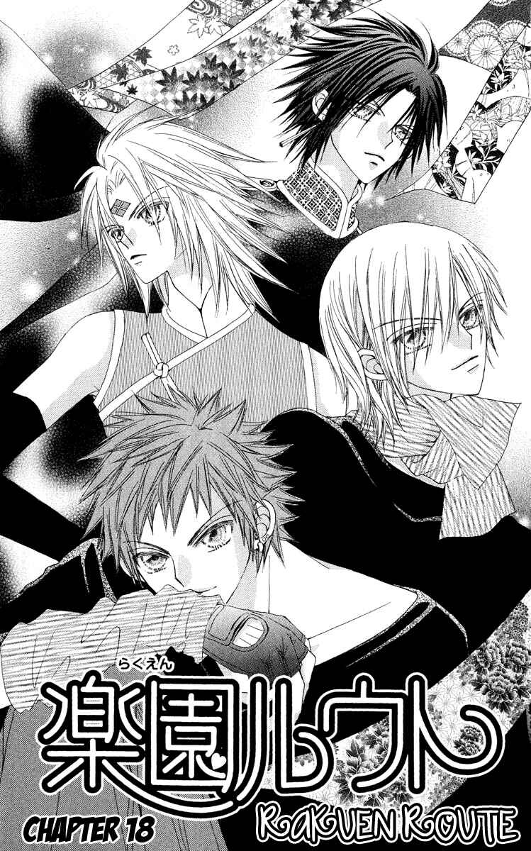 Page 2 Chapter 18 Rakuen Route