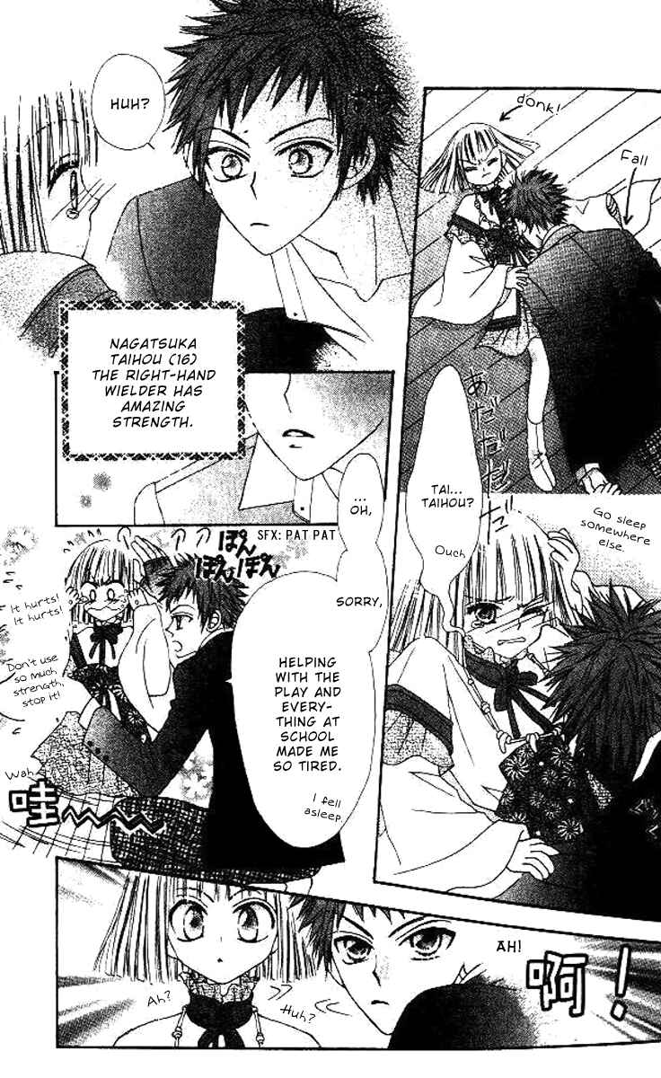 Page 16 Chapter 5 Rakuen Route
