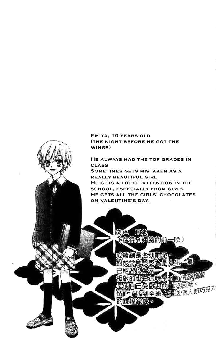 Page 54 Chapter 5 Rakuen Route