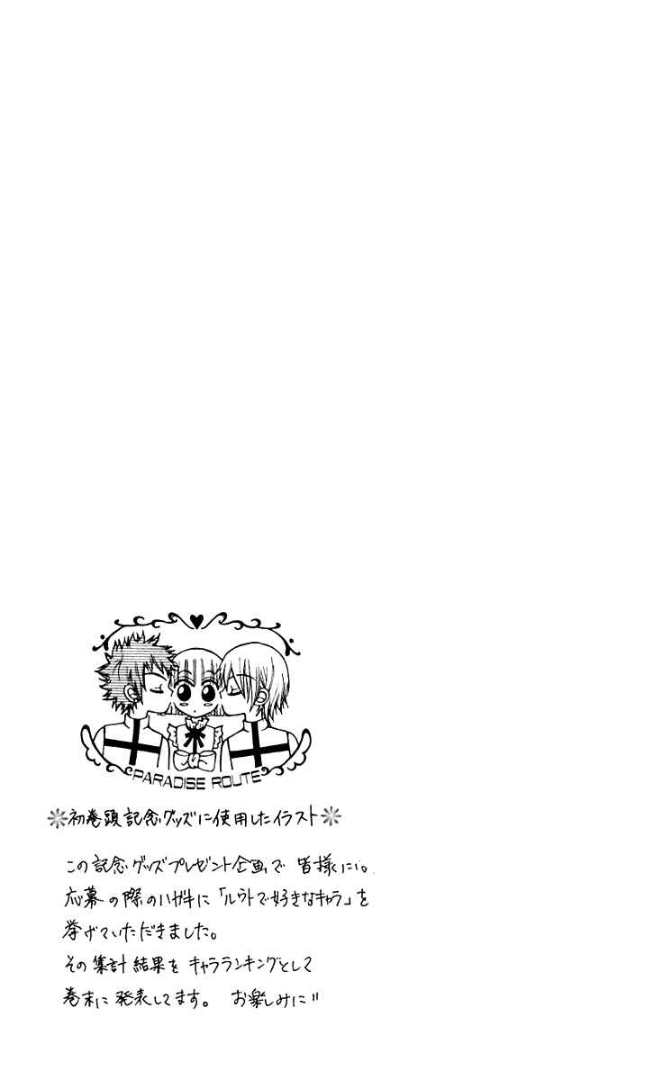 Page 46 Chapter 10 Rakuen Route