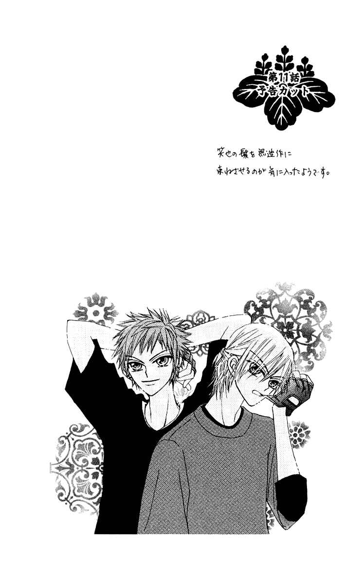 Page 47 Chapter 10 Rakuen Route
