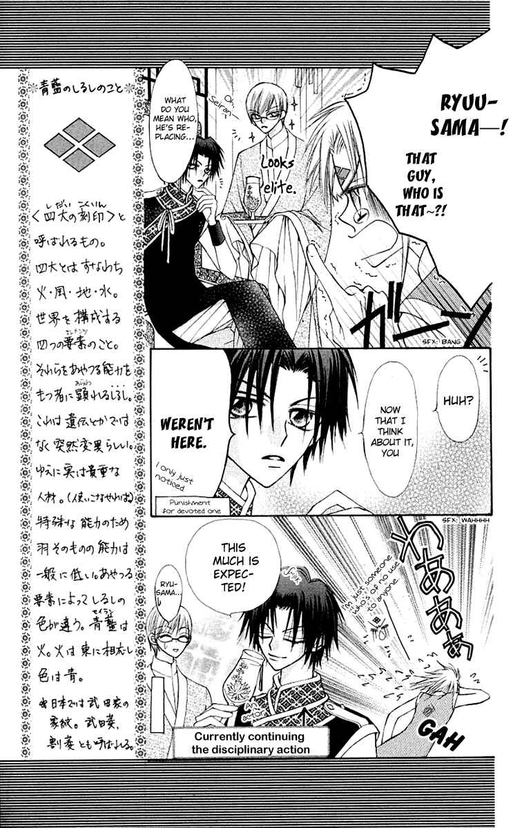 Page 43 Chapter 11.1 Rakuen Route