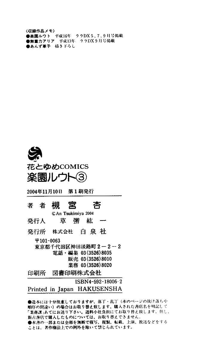 Page 48 Chapter 11.1 Rakuen Route