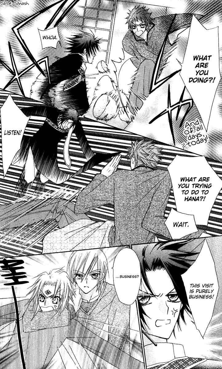 Page 12 Chapter 14 Rakuen Route
