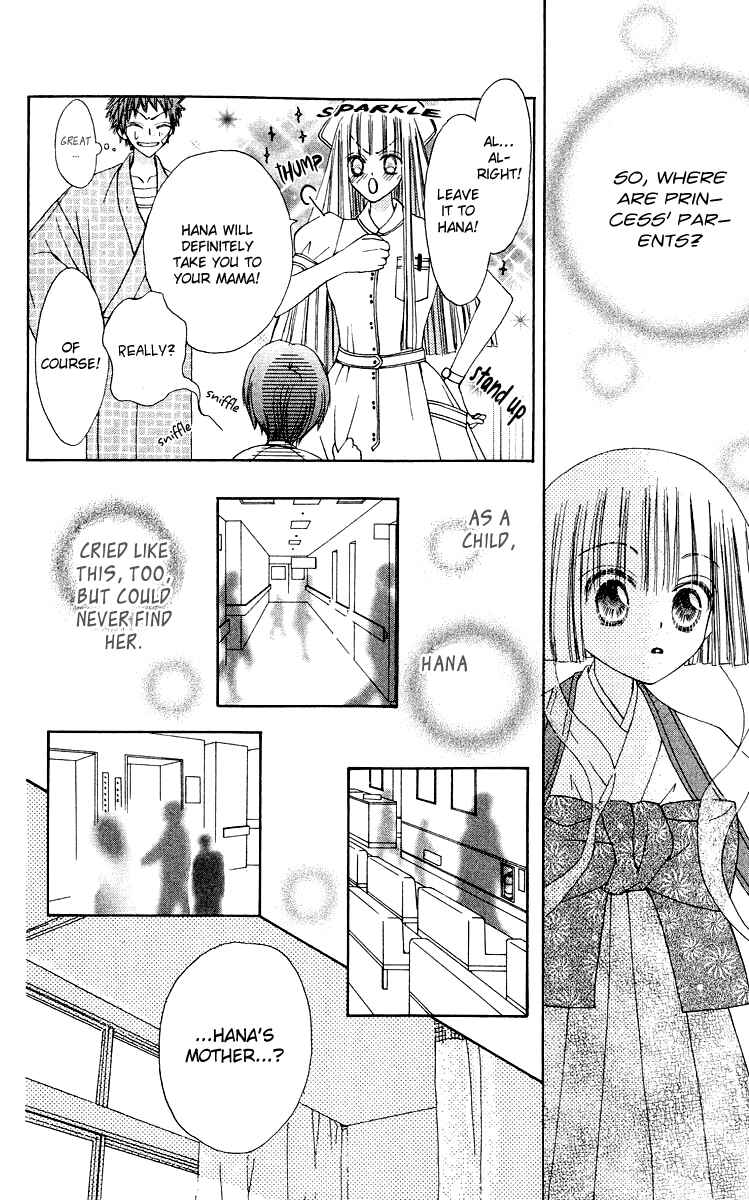 Page 23 Chapter 16 Rakuen Route