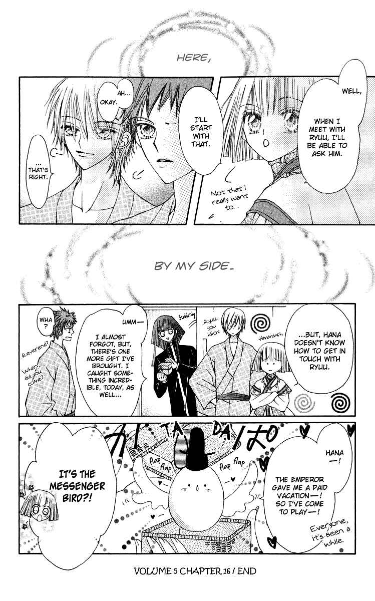 Page 43 Chapter 16 Rakuen Route