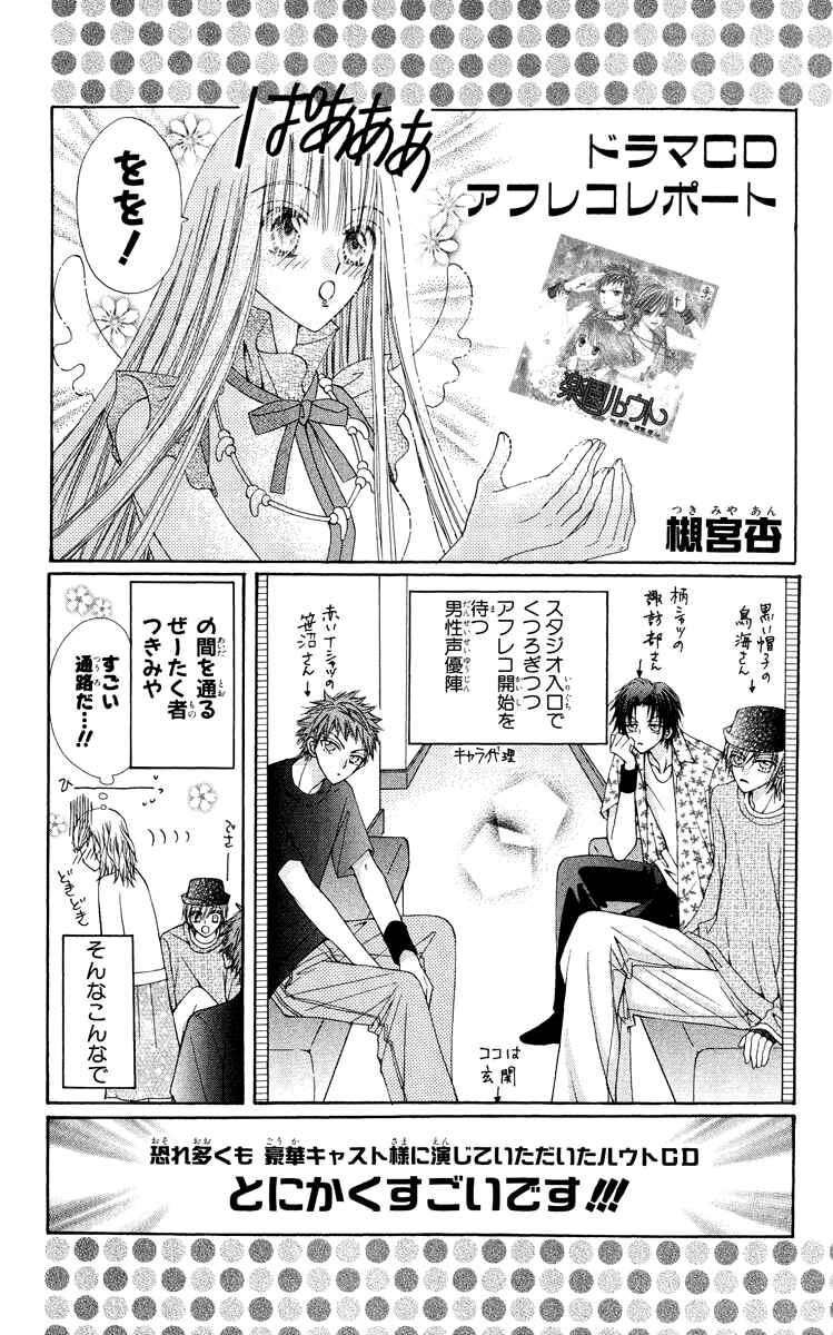 Page 52 Chapter 19 Rakuen Route