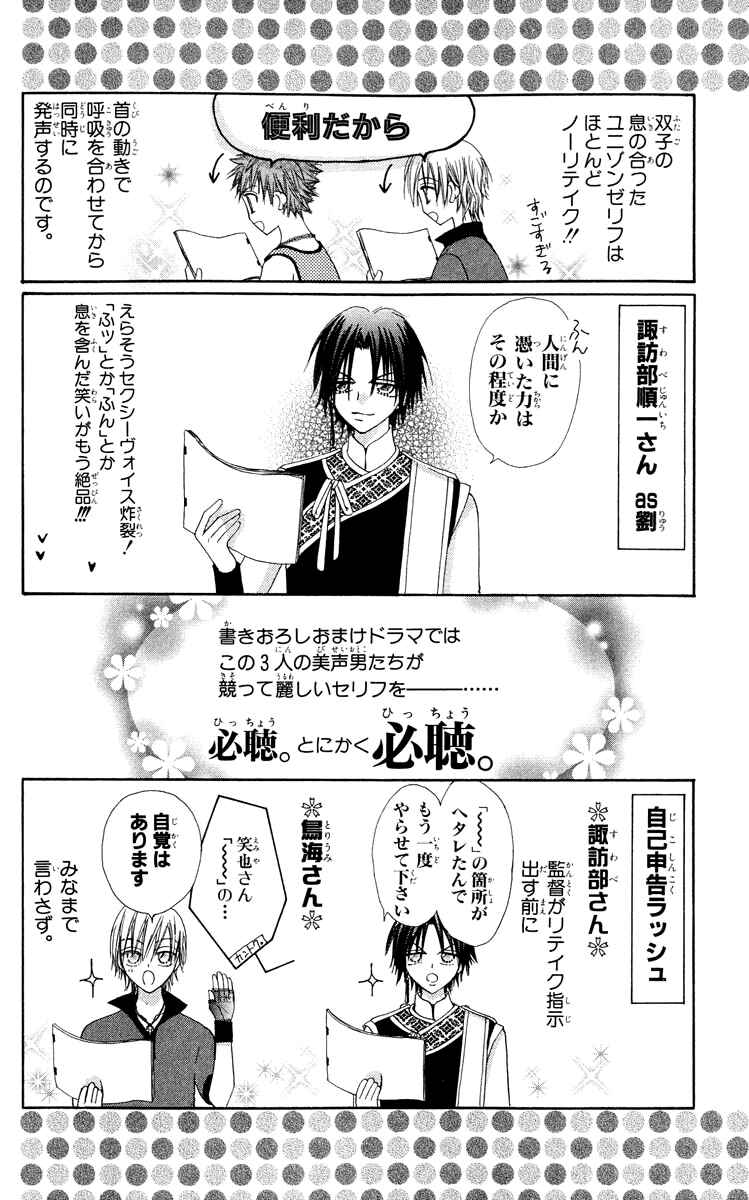 Page 54 Chapter 19 Rakuen Route