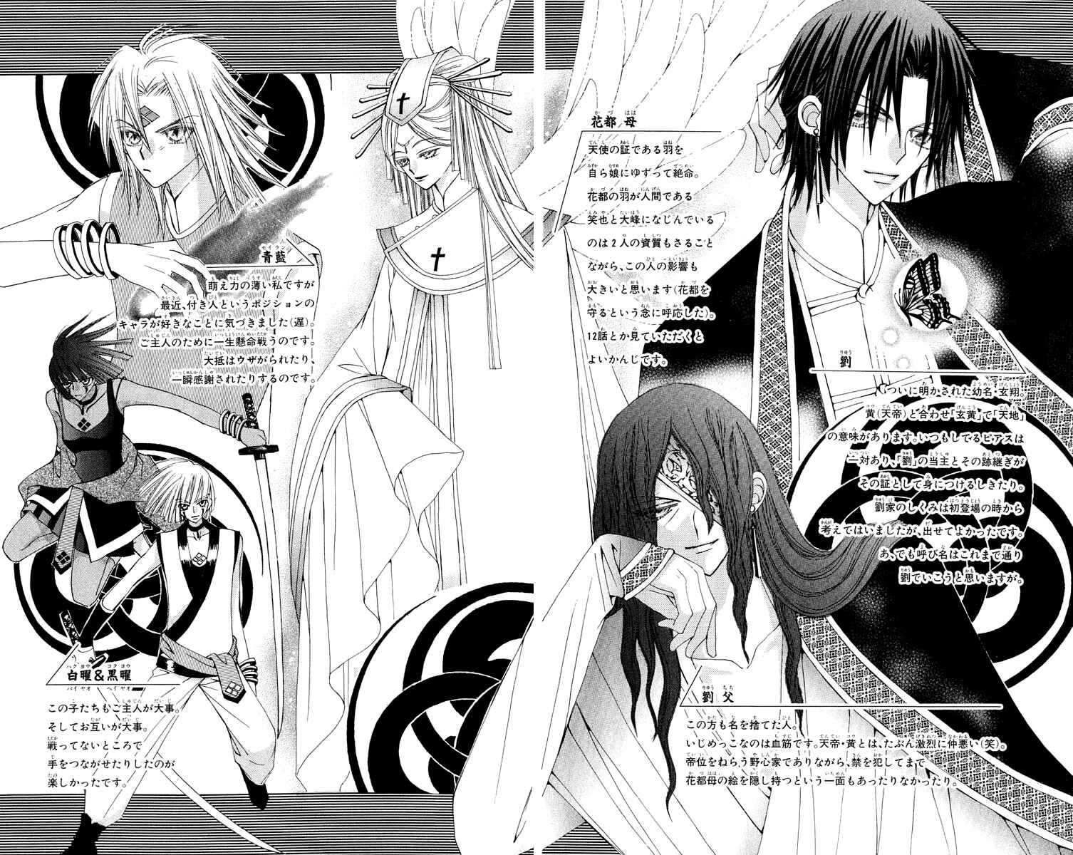 Page 56 Chapter 19 Rakuen Route