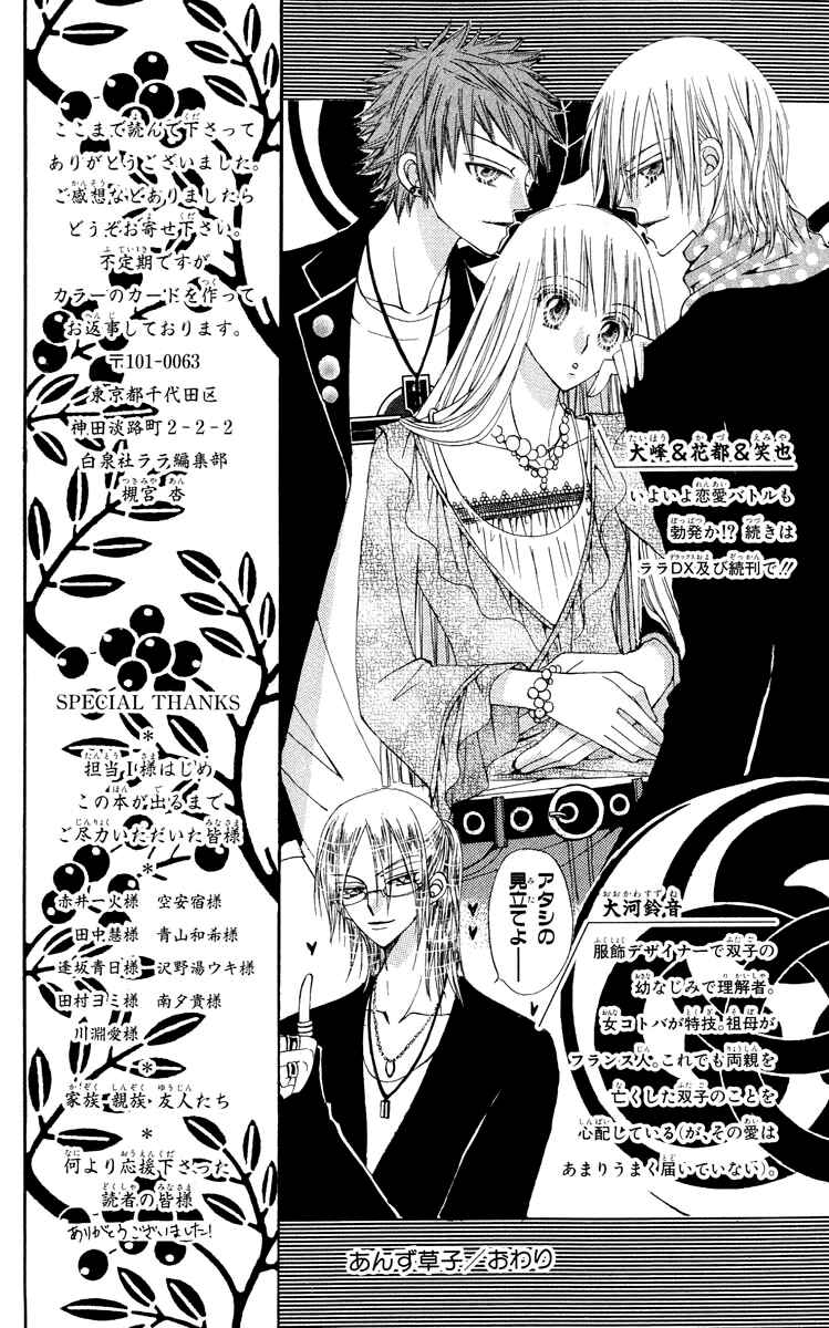 Page 57 Chapter 19 Rakuen Route