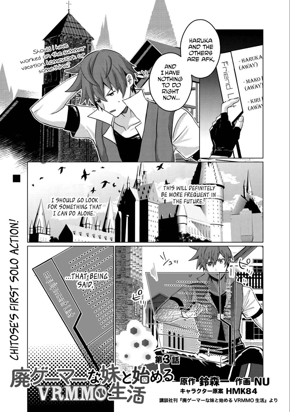 Page 1 Chapter 3 Hai Gamer na Imouto to Hajimeru VRMMO Seikatsu