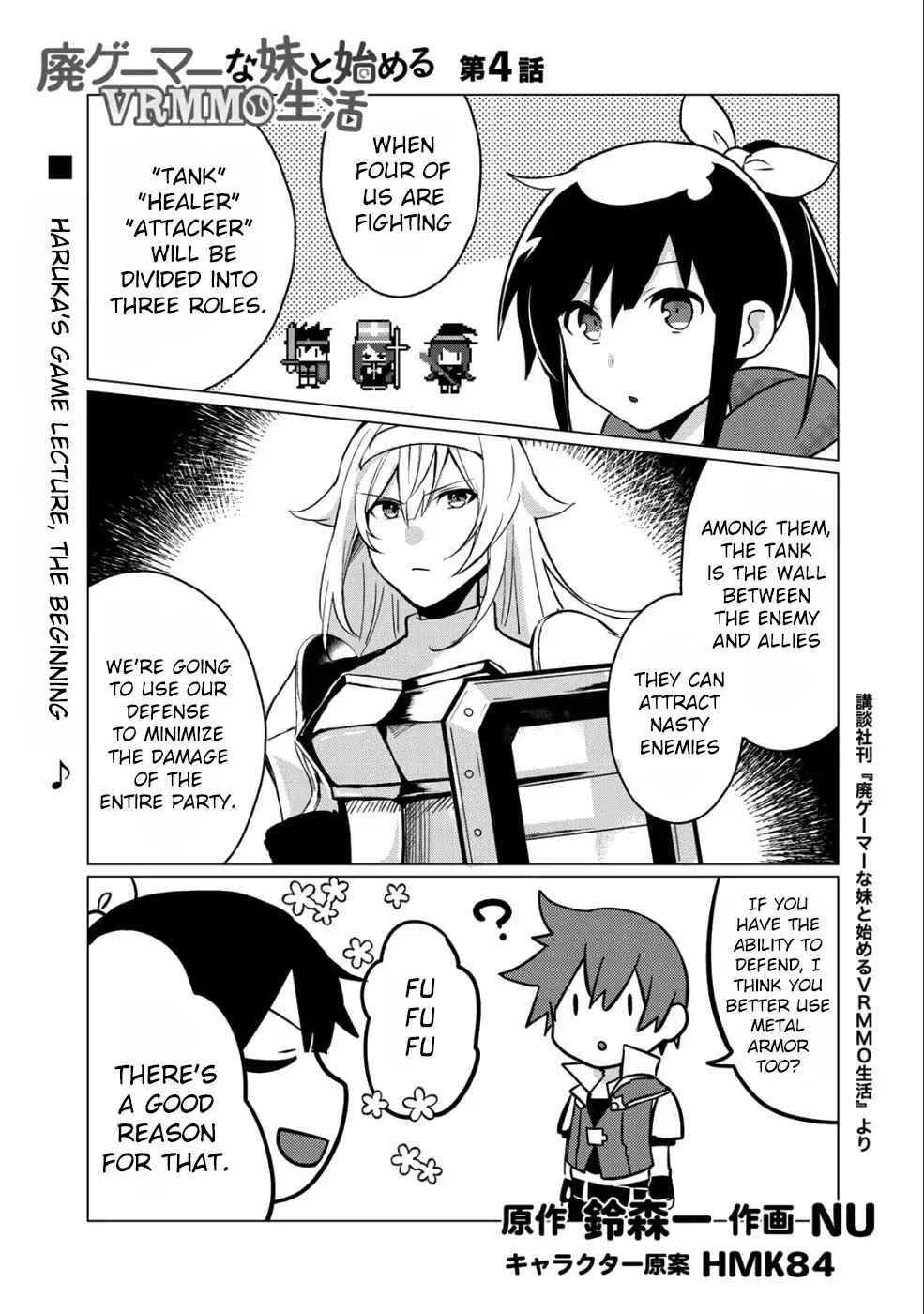 Page 1 Chapter 4 Hai Gamer na Imouto to Hajimeru VRMMO Seikatsu