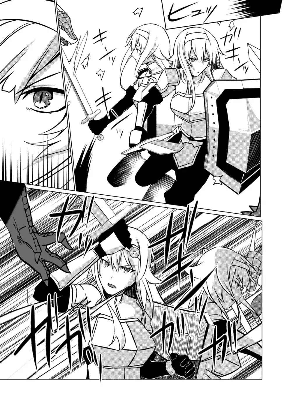 Page 20 Chapter 4 Hai Gamer na Imouto to Hajimeru VRMMO Seikatsu