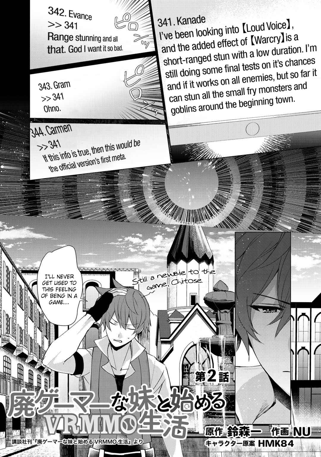 Page 3 Chapter 2 Hai Gamer na Imouto to Hajimeru VRMMO Seikatsu