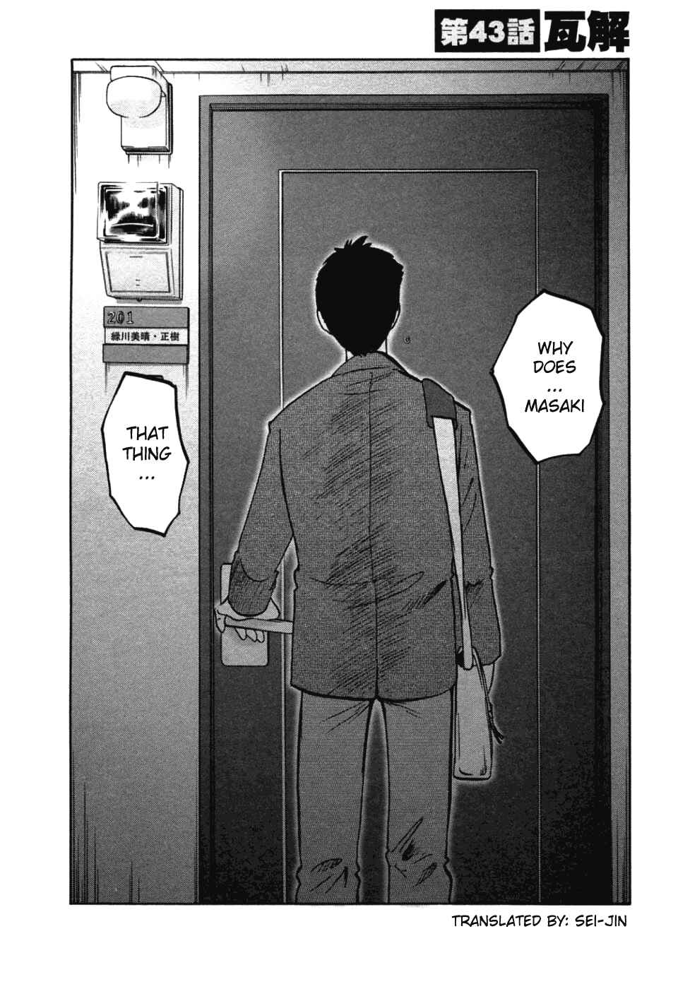 Page 6 Chapter 43 Tatoeba Haha ga