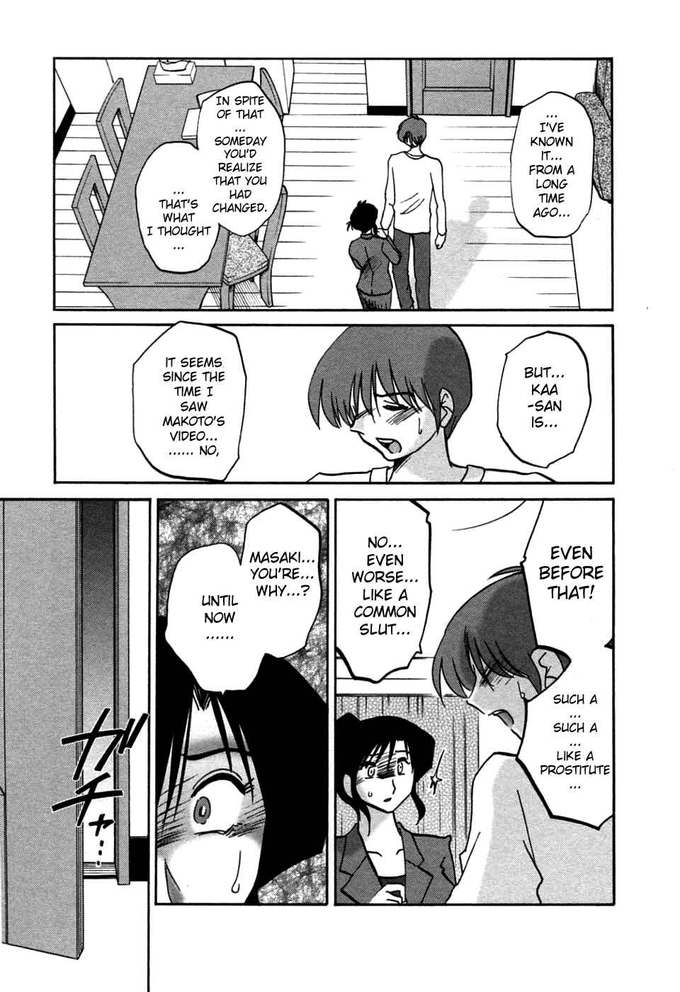 Page 7 Chapter 43 Tatoeba Haha ga