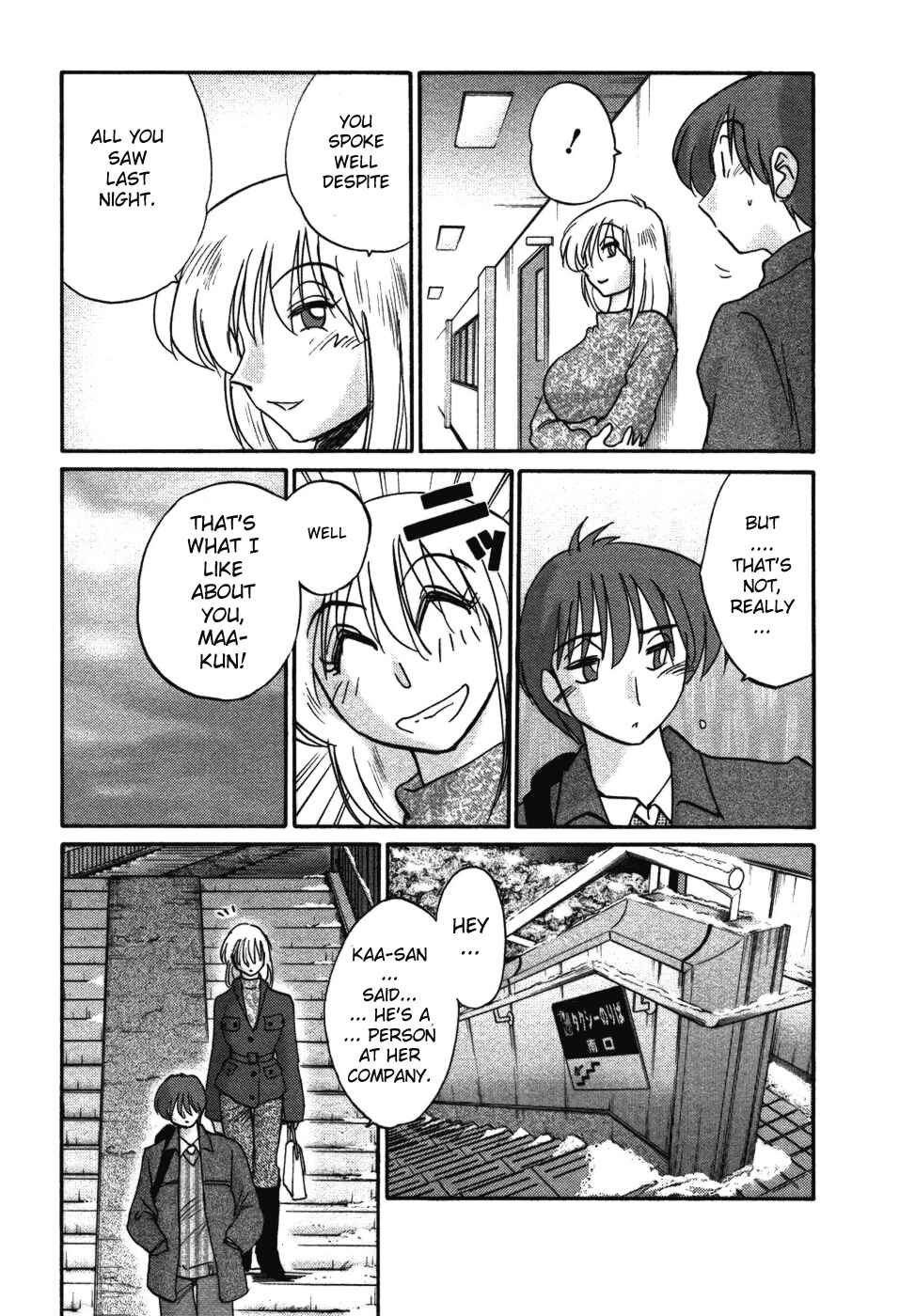 Page 23 Chapter 27 Tatoeba Haha ga