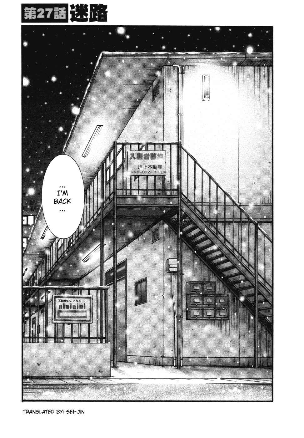 Page 7 Chapter 27 Tatoeba Haha ga
