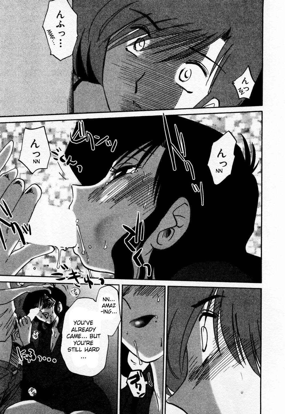 Page 17 Chapter 3 Tatoeba Haha ga