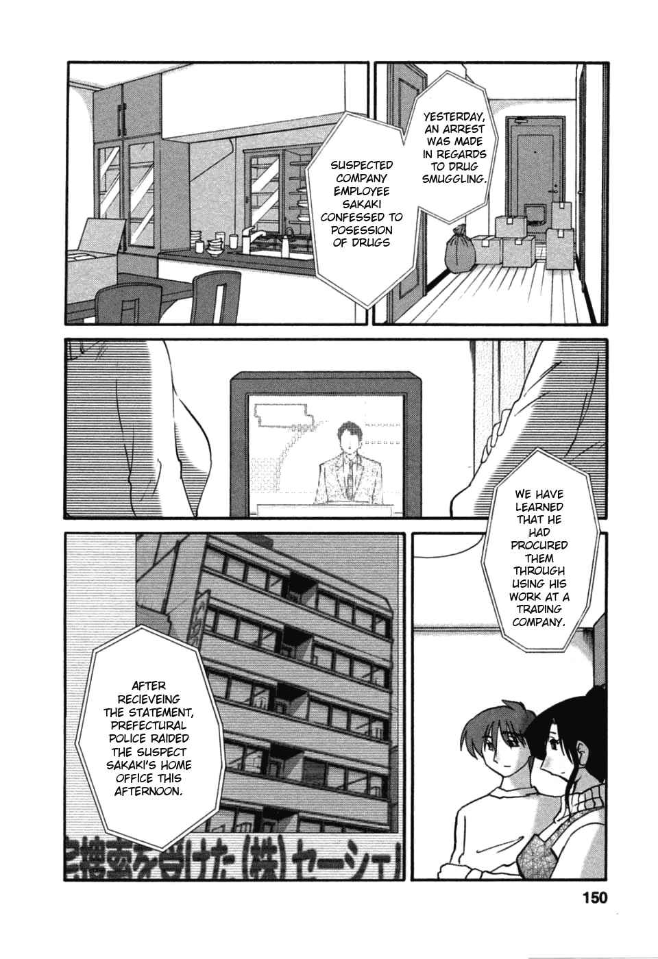 Page 2 Chapter 50 Tatoeba Haha ga