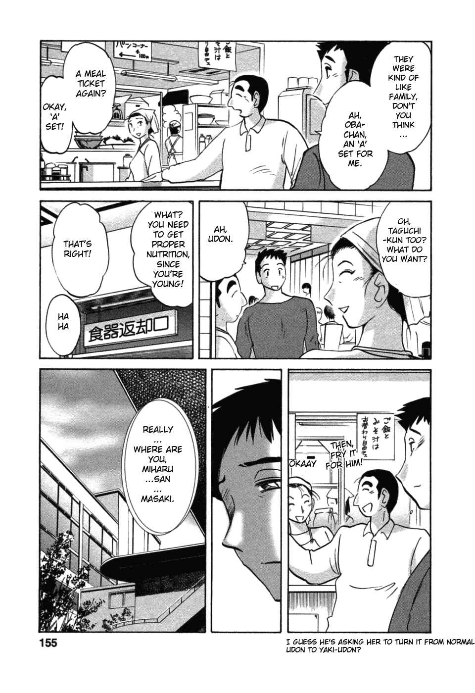 Page 7 Chapter 50 Tatoeba Haha ga