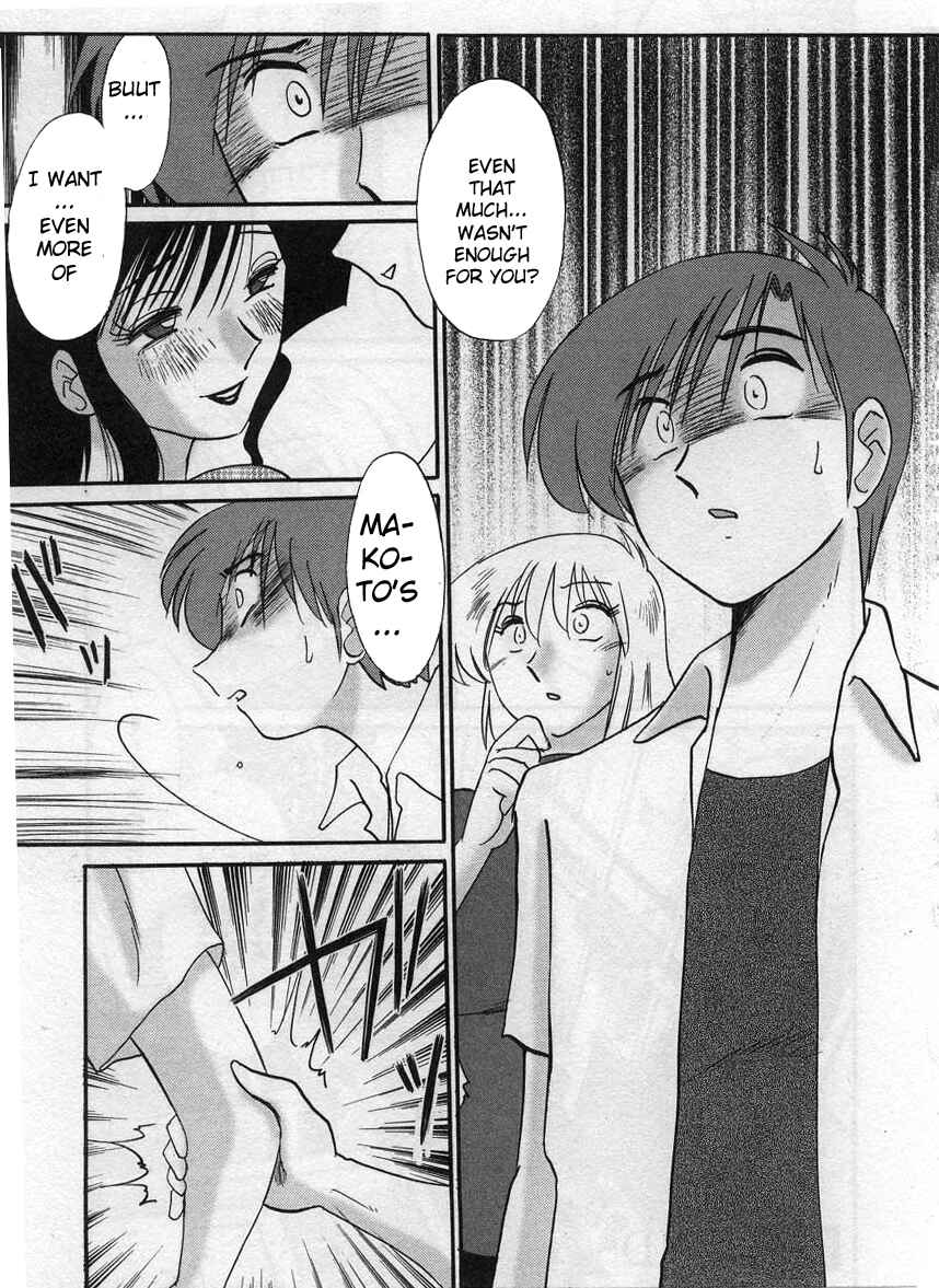 Page 19 Chapter 11 Tatoeba Haha ga