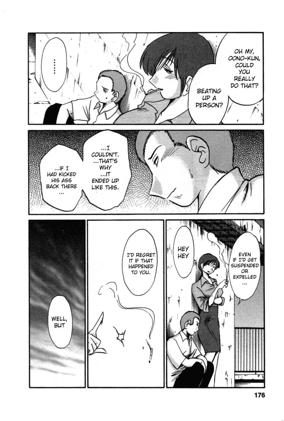 Page 4 Chapter 42.5 Tatoeba Haha ga