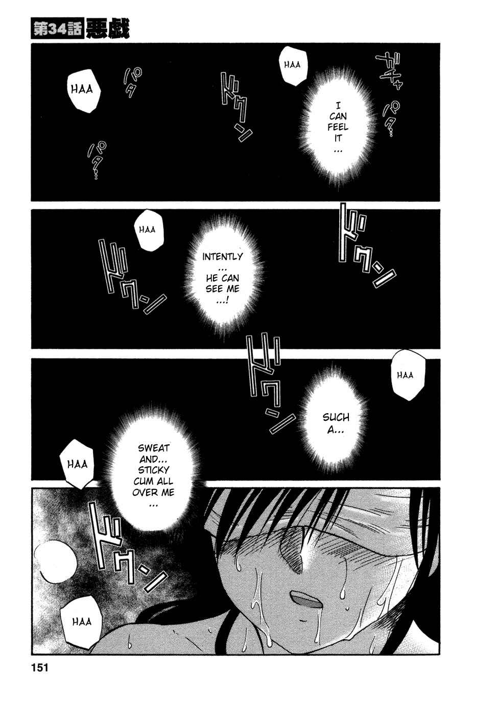 Page 1 Chapter 34 Tatoeba Haha ga