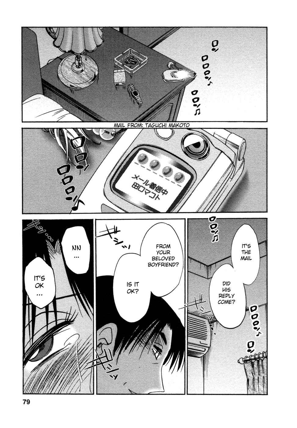 Page 11 Chapter 30 Tatoeba Haha ga