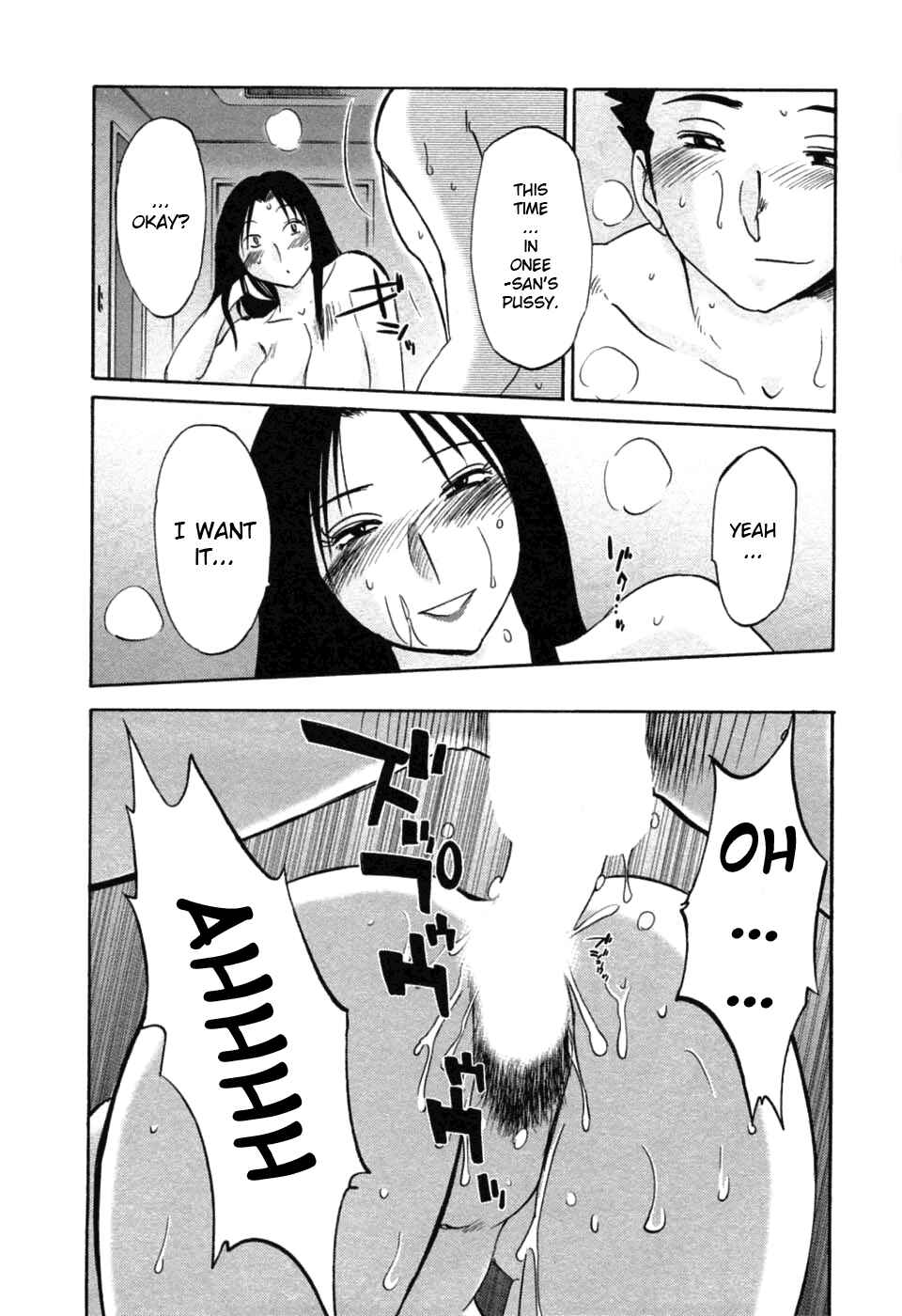 Page 14 Chapter 50.5 Tatoeba Haha ga