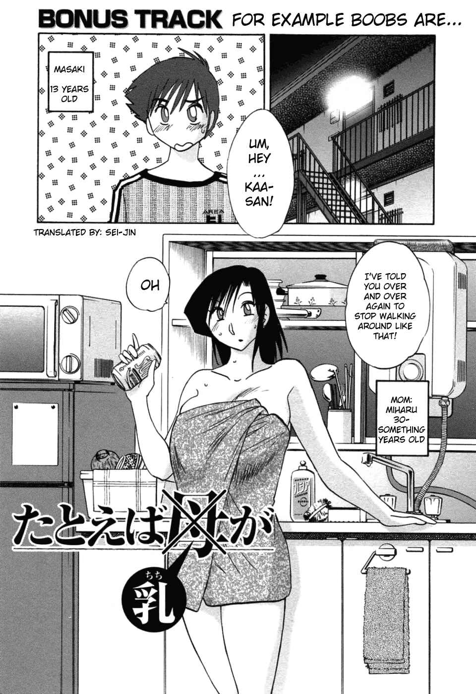 Page 21 Chapter 50.5 Tatoeba Haha ga