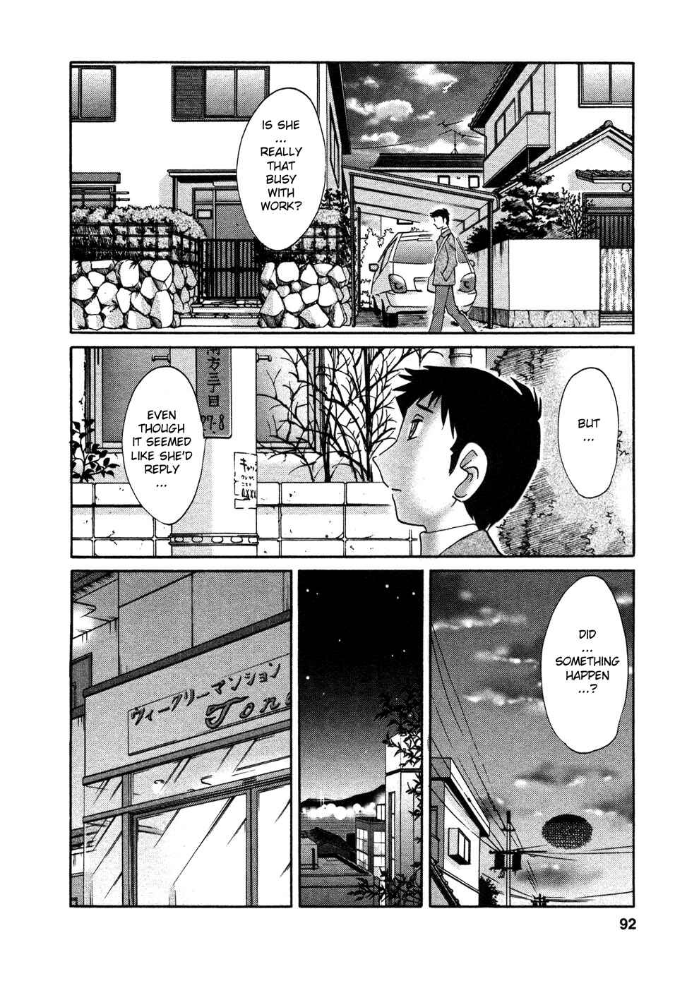 Page 4 Chapter 31 Tatoeba Haha ga