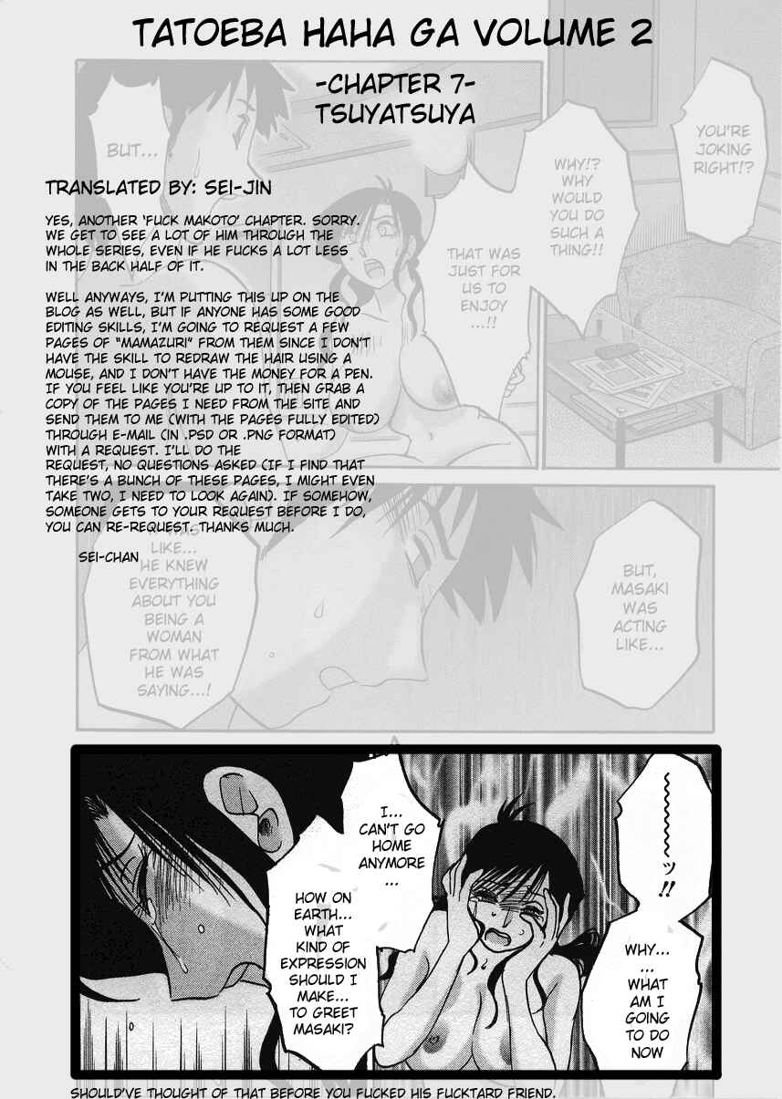 Page 21 Chapter 15 Tatoeba Haha ga