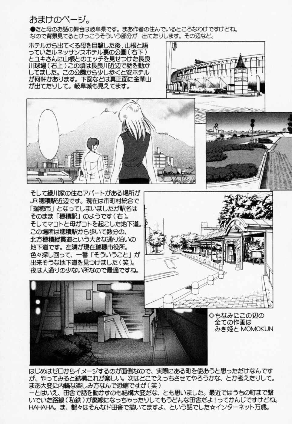 Page 22 Chapter 26 Tatoeba Haha ga