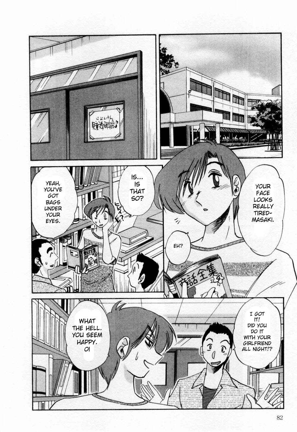 Page 14 Chapter 4 Tatoeba Haha ga