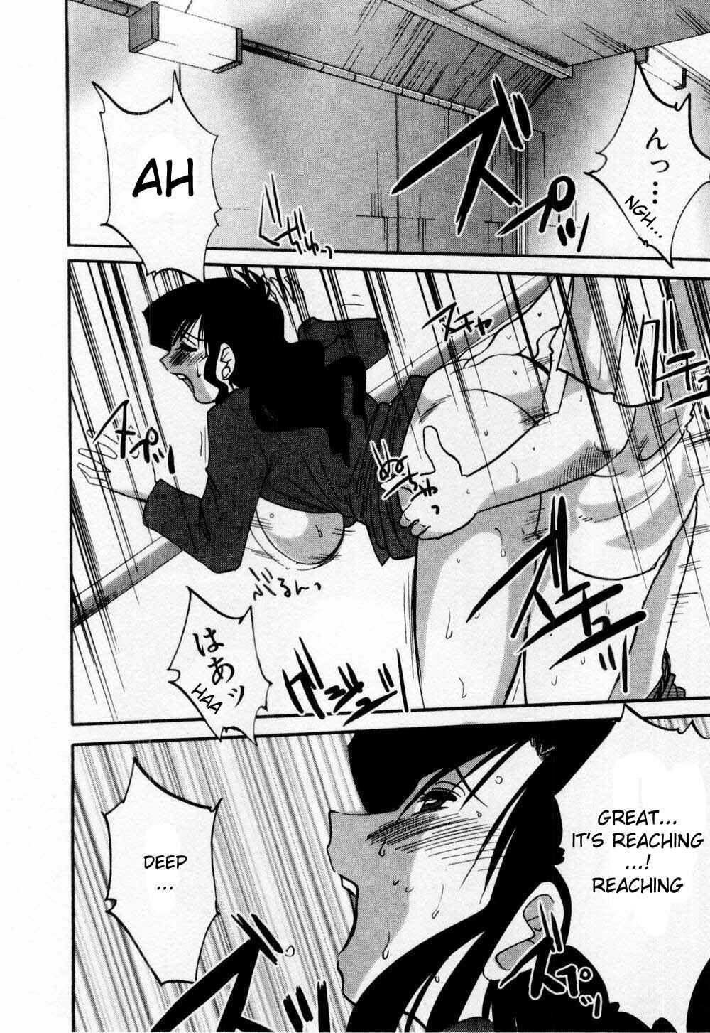 Page 8 Chapter 4 Tatoeba Haha ga