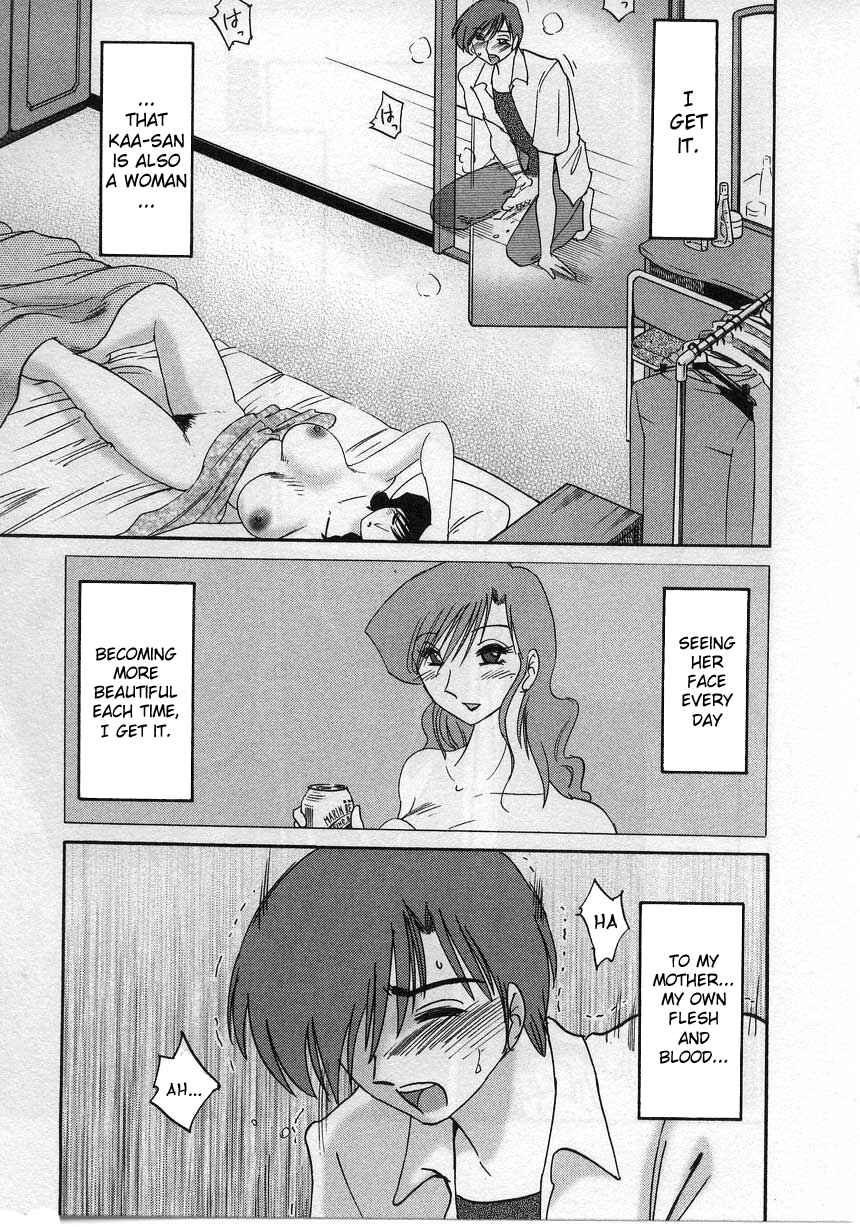 Page 17 Chapter 12 Tatoeba Haha ga