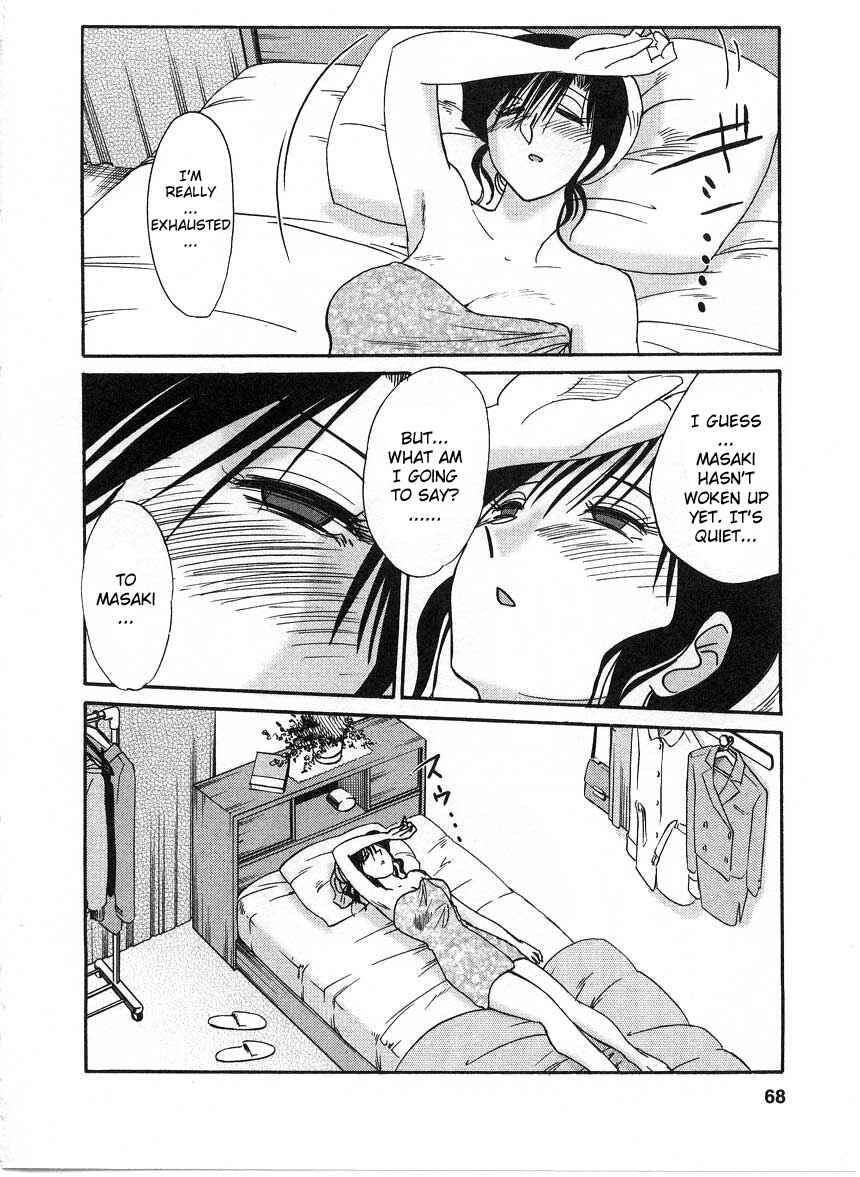 Page 4 Chapter 12 Tatoeba Haha ga