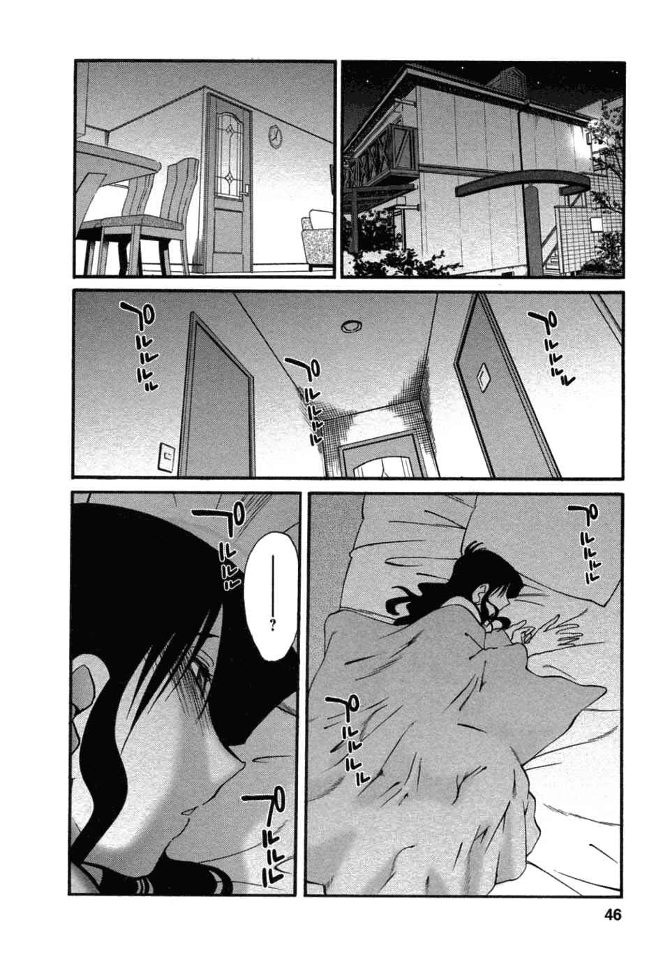 Page 2 Chapter 45 Tatoeba Haha ga