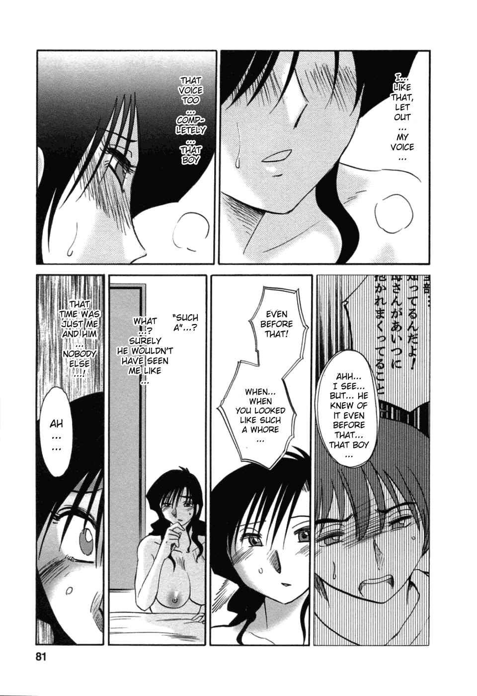 Page 17 Chapter 46 Tatoeba Haha ga