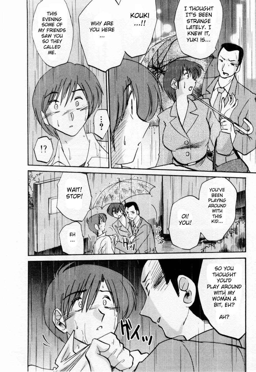 Page 16 Chapter 5 Tatoeba Haha ga