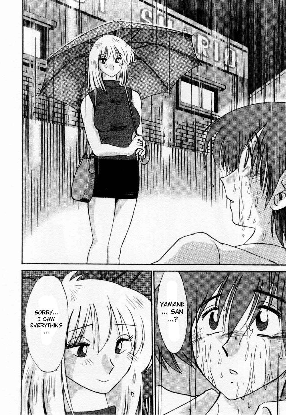 Page 20 Chapter 5 Tatoeba Haha ga